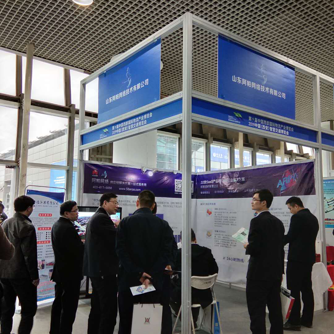第9届中国西部国际物流产业博览会