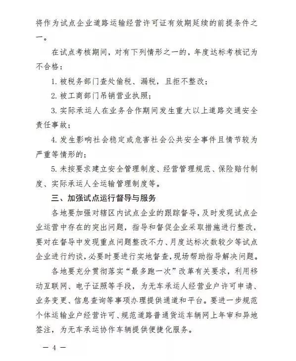 阿帕网络是率先开展输出无车承运人方案的公司