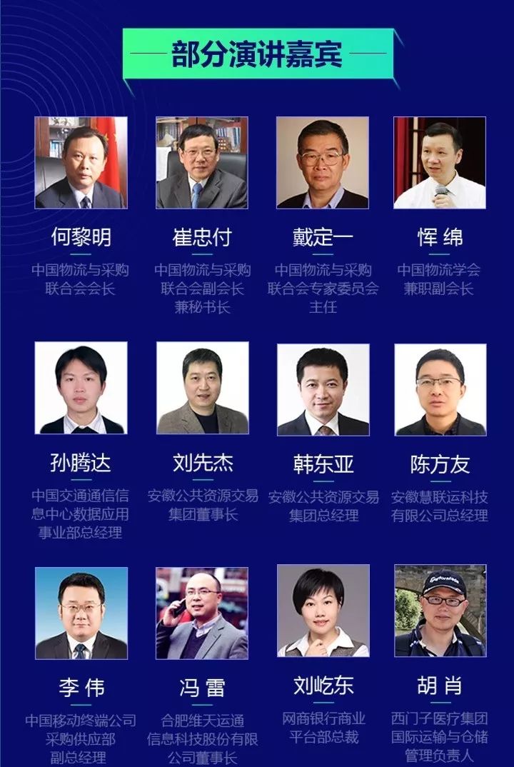 网络货运平台闭门研讨会