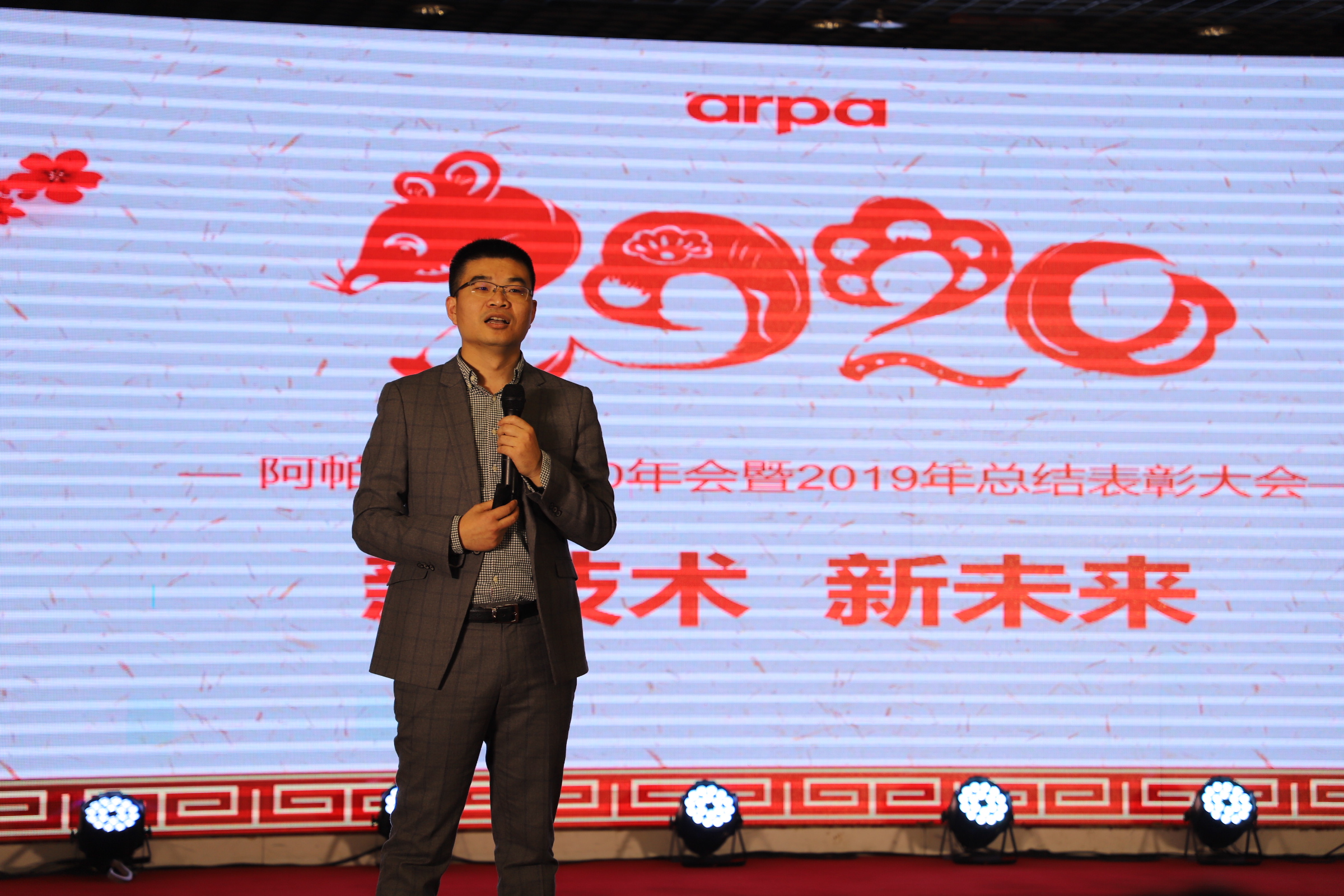 阿帕网络总经理周纪念发表主题演讲