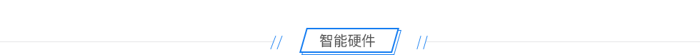 关于智慧物流园的整体架构