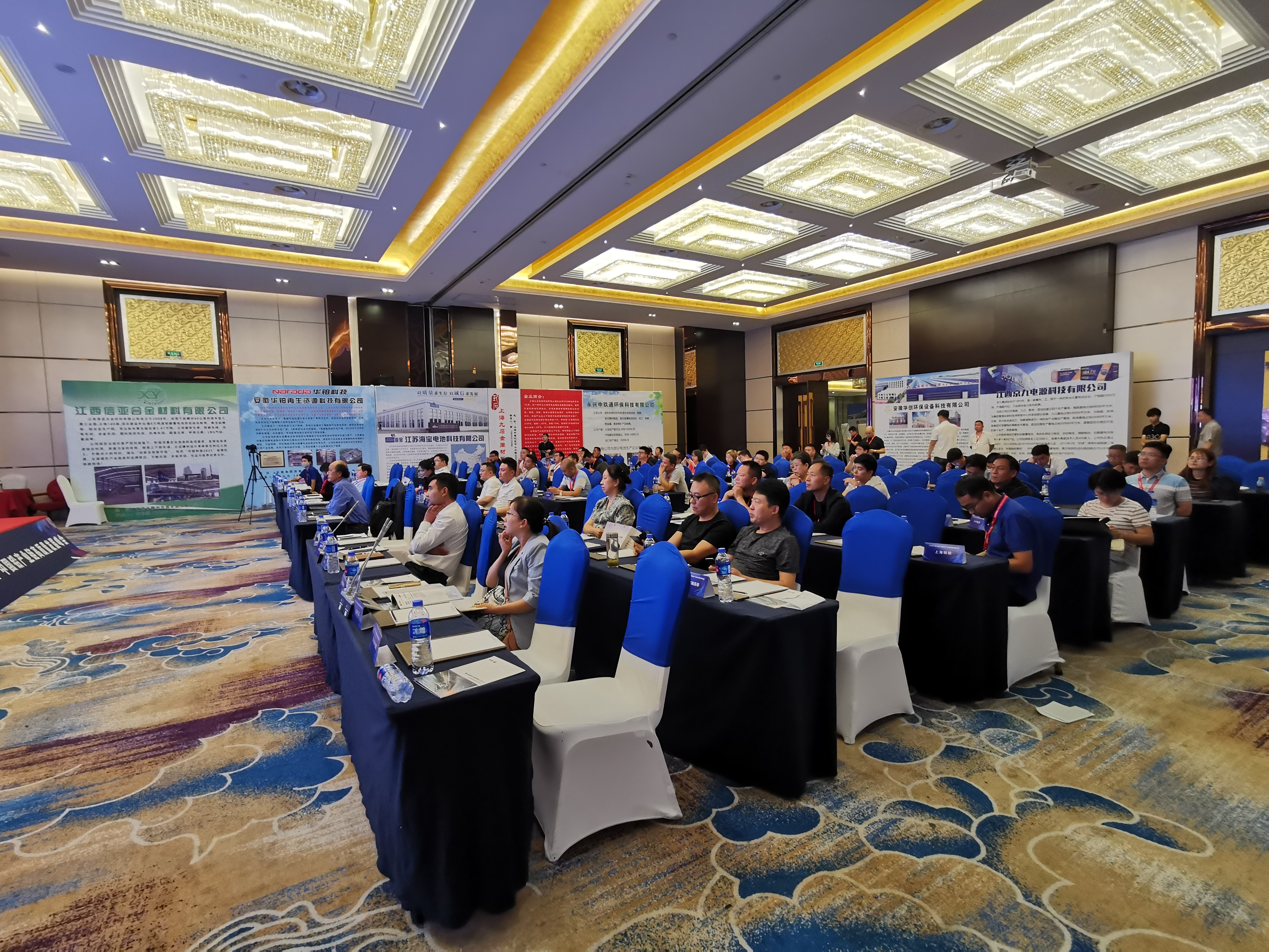 阿帕数字参加第二届中国铅产业链高质量发展峰会